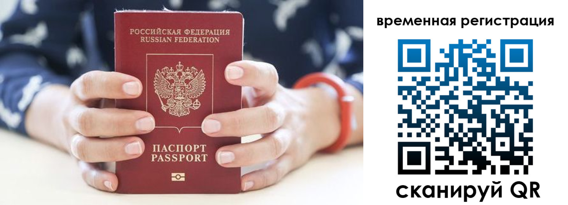 временная регистрация законно в Шали